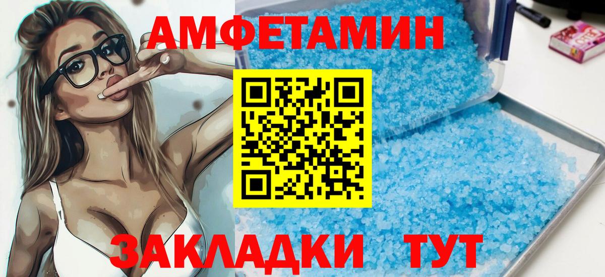 АМФЕТАМИН  Amphetamine  Вход с VPN  Amphetamine 97%  Кувандык 