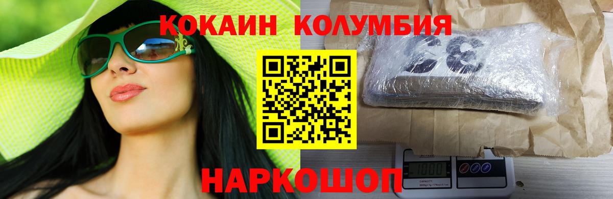 КОКАИН Fish Scale  Вход с VPN  Cocaine  Кувандык  Cocaine Боливия 