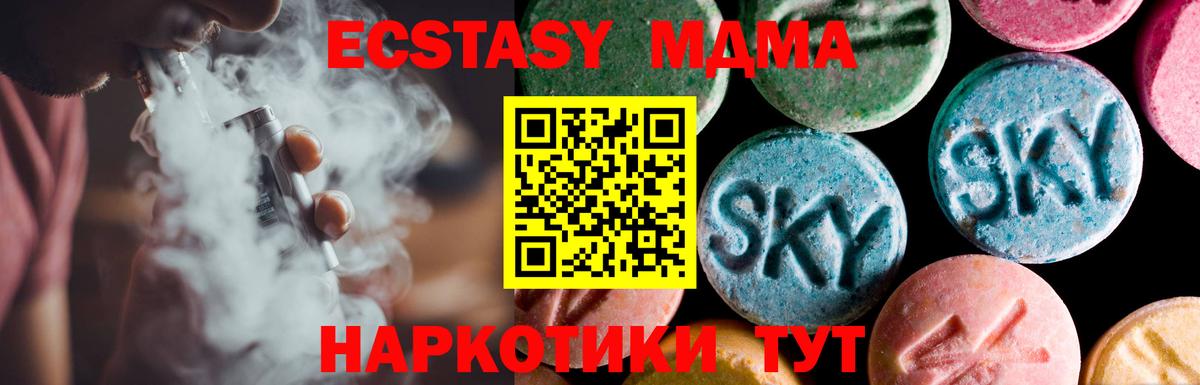 Кувандык  Ecstasy 99%  Экстази таблы  Ecstasy  Вход с VPN 