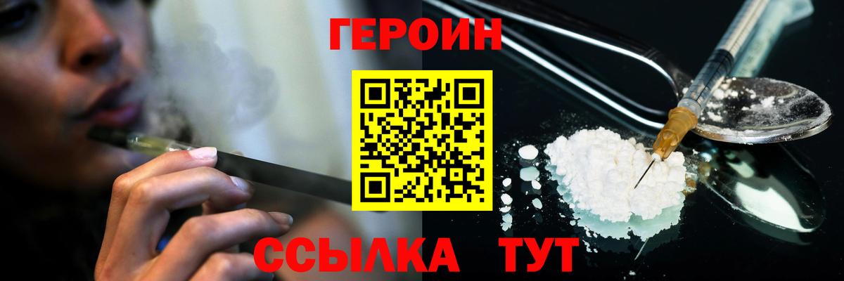 Кувандык  Героин хмурый  ГЕРОИН  Вход с VPN 