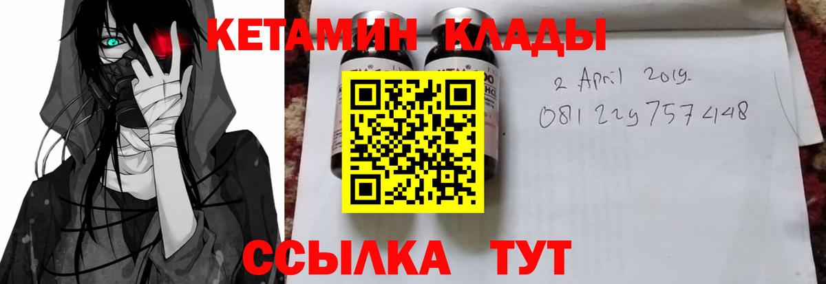 Кувандык  КЕТАМИН VHQ  Кетамин ketamine  Вход с VPN 