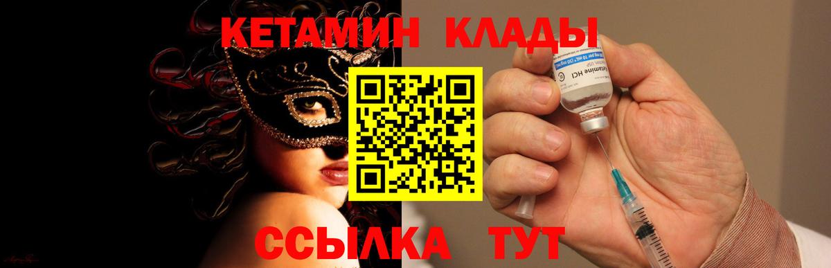 Кетамин VHQ Кувандык