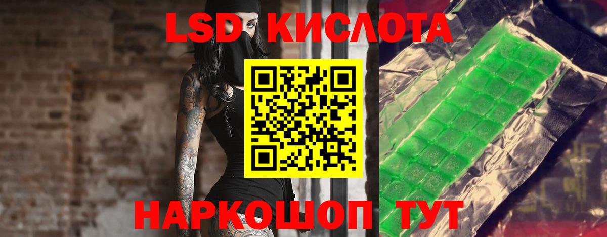 Лсд 25 экстази кислота  Лсд 25 экстази кислота  Кувандык  Вход с VPN 