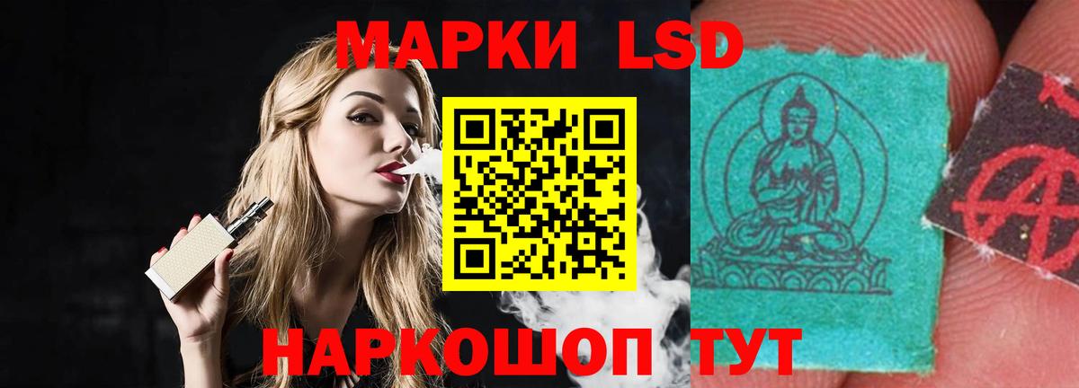 Лсд 25 экстази ecstasy Кувандык