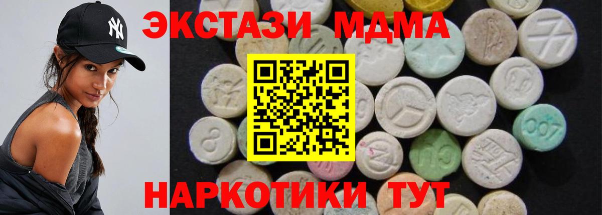 MDMA VHQ  Вход с VPN  Кувандык  MDMA  МДМА кристаллы 
