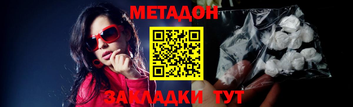 Мефедрон Кувандык