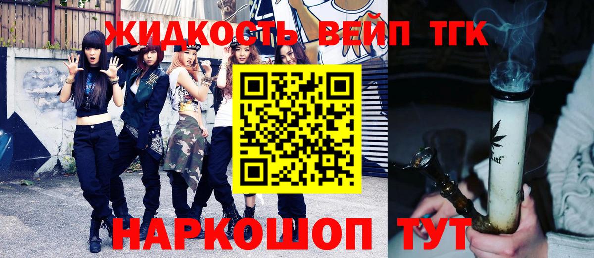 ТГК Wax Кувандык