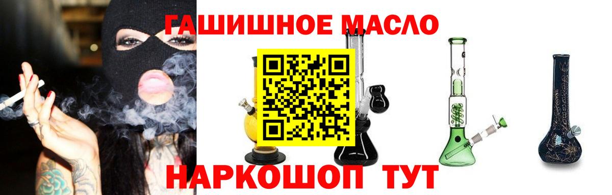 Дистиллят ТГК вейп с тгк  Вход с VPN  mega рабочий сайт  Кувандык 
