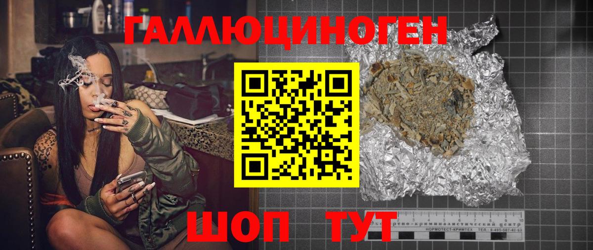 Псилоцибиновые грибы GOLDEN TEACHER Кувандык