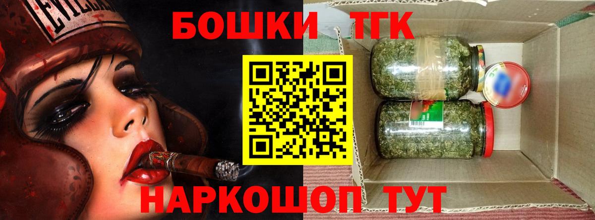 Каннабис марихуана  Бошки марихуана THC 21%  Кувандык  Вход с VPN 